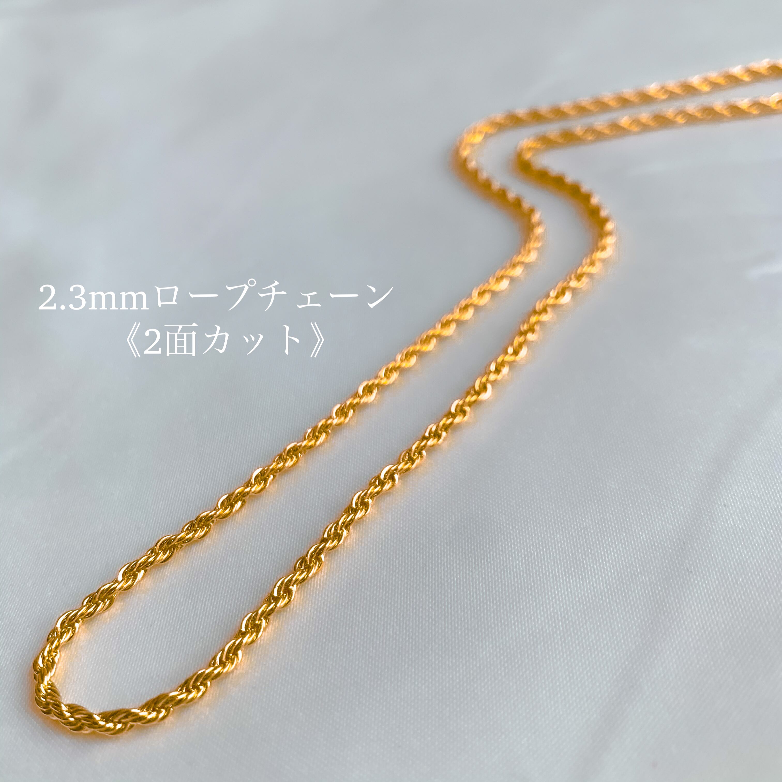 【即日発送】2.3mmロープチェーン | 次世代ジュエリー/ 錆びない ...