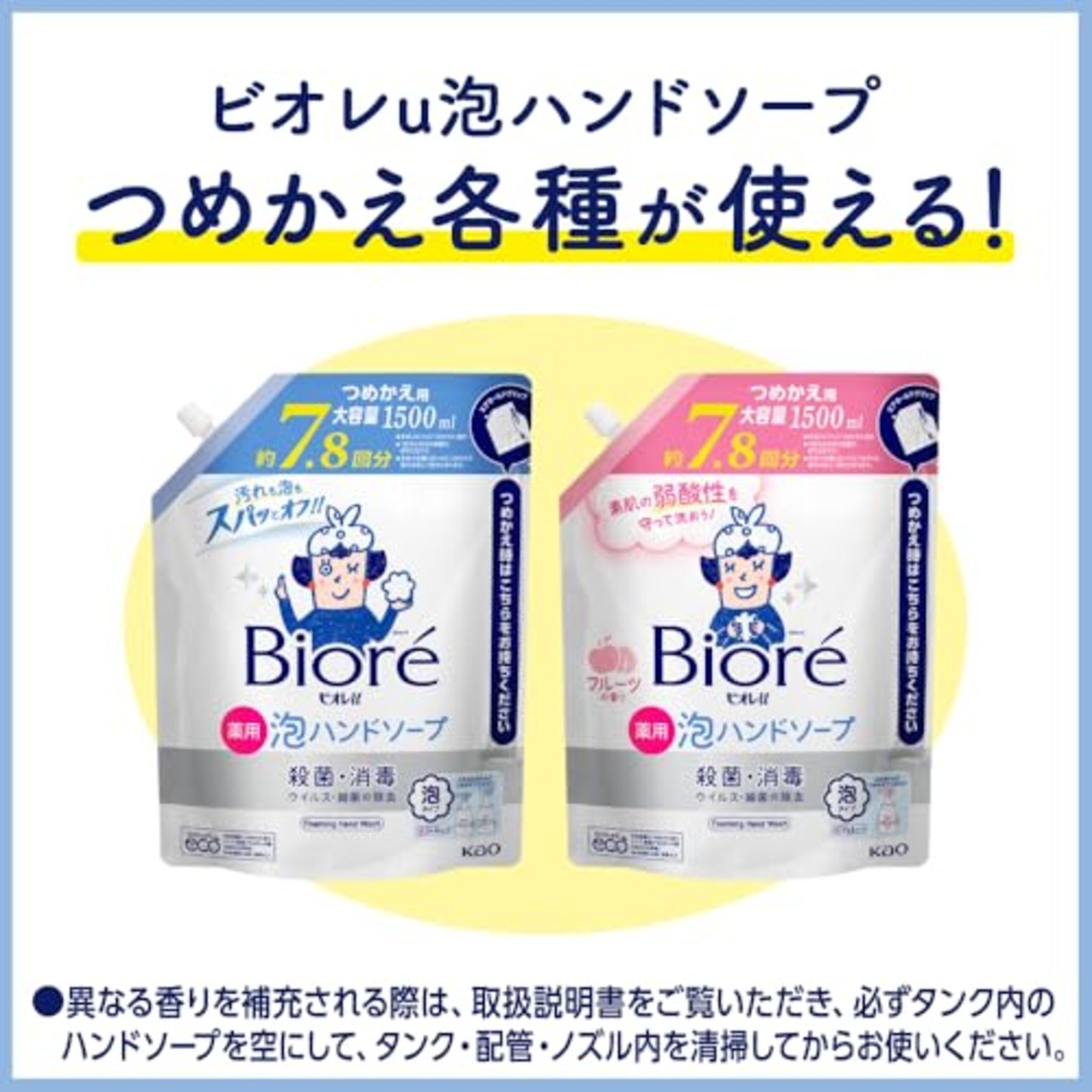 ビオレu 自動で出る泡ハンドソープ 本体+つめかえ用430ｍｌ ハンドソープ 泡 オートディスペンサー キッチンにも 洗面台にも