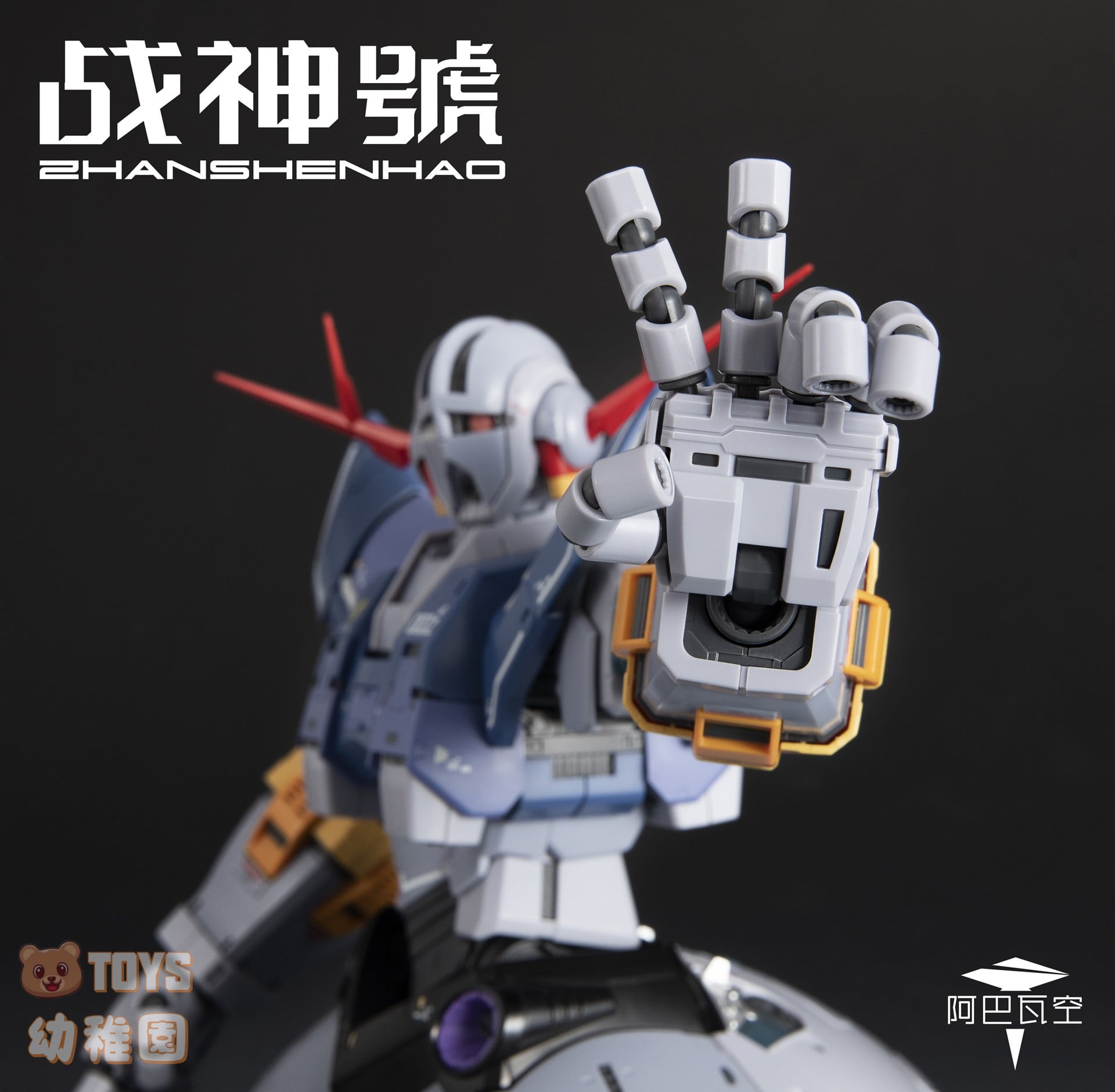 ABaoAQu/ア・バオア・クー】1/100 戦神号 ZHANSHENHAO 機甲 組立式