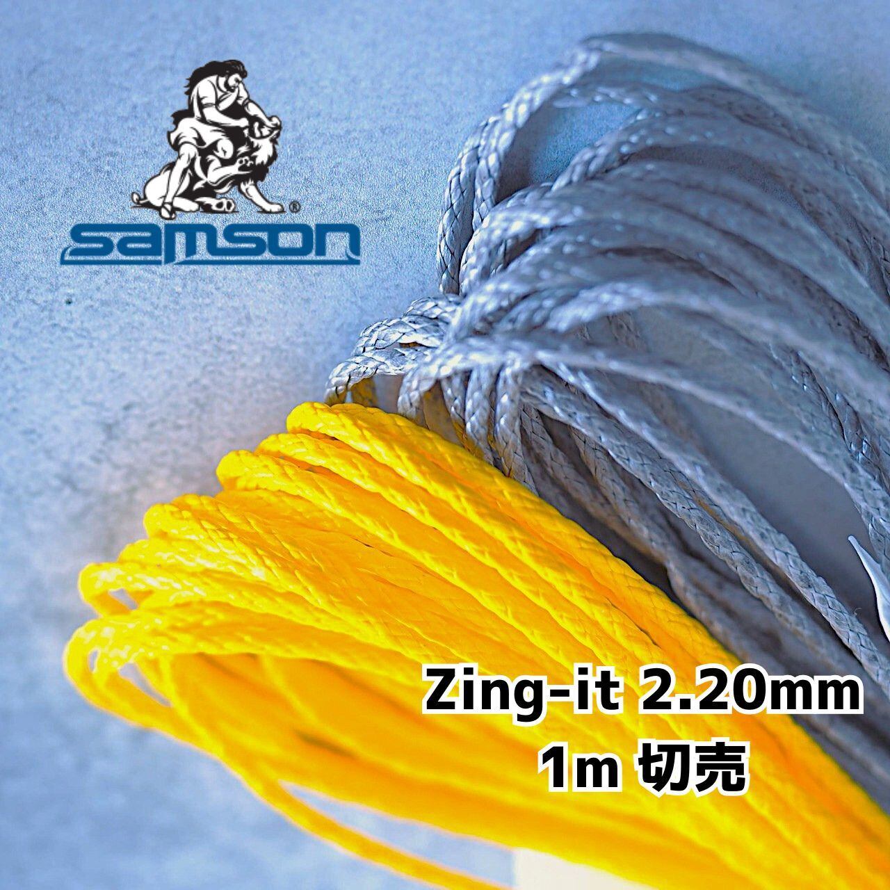 1m 切り売り (Zing-it・Lash-it 2.20mm) | ssaw 紀伊半島にある山道具