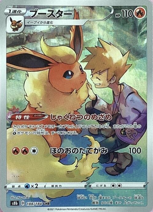 【美品】ブースター(CHR)