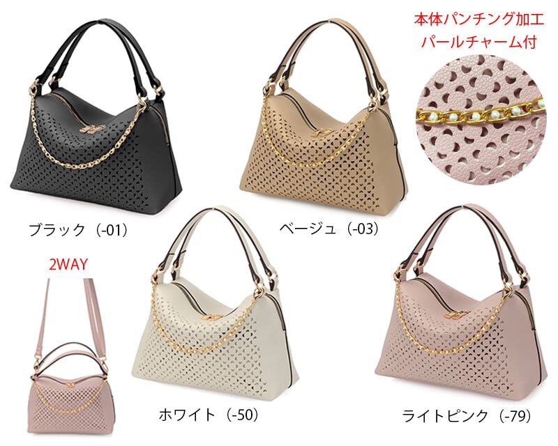 【SELECT】パンチング2WAYハンドバッグ