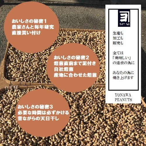 熟成ピーナッツペースト | 落花生の専門店 YONAWAPEANUTS
