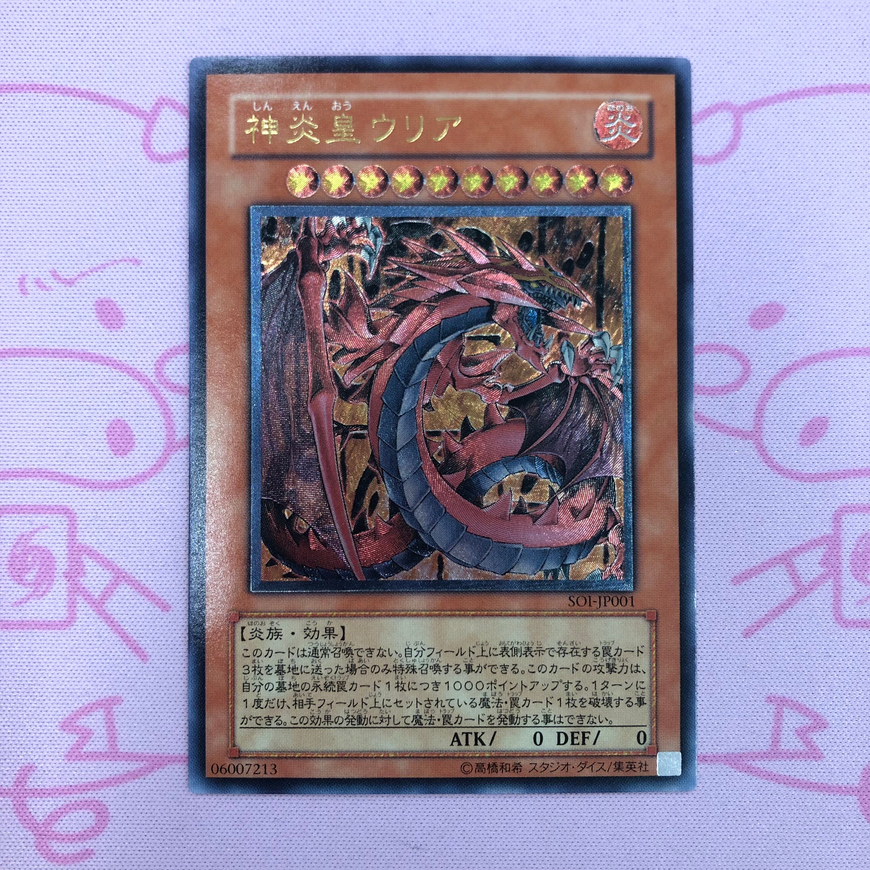 【B+ランク】神炎王ウリア レリーフ