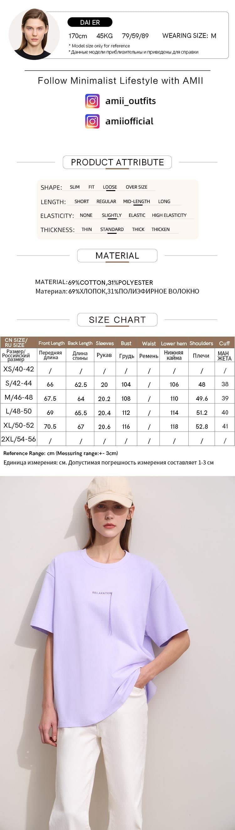 AmiiI ミニマリズム 2024 レディース Tシャツ 夏 ゆったり ミドル丈