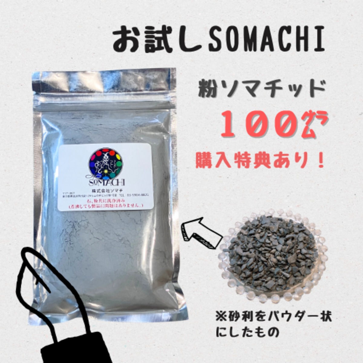 古代ソマチッド　粉タイプ　6個セット 古代ソマチッド 粉タイプ 6個セット
