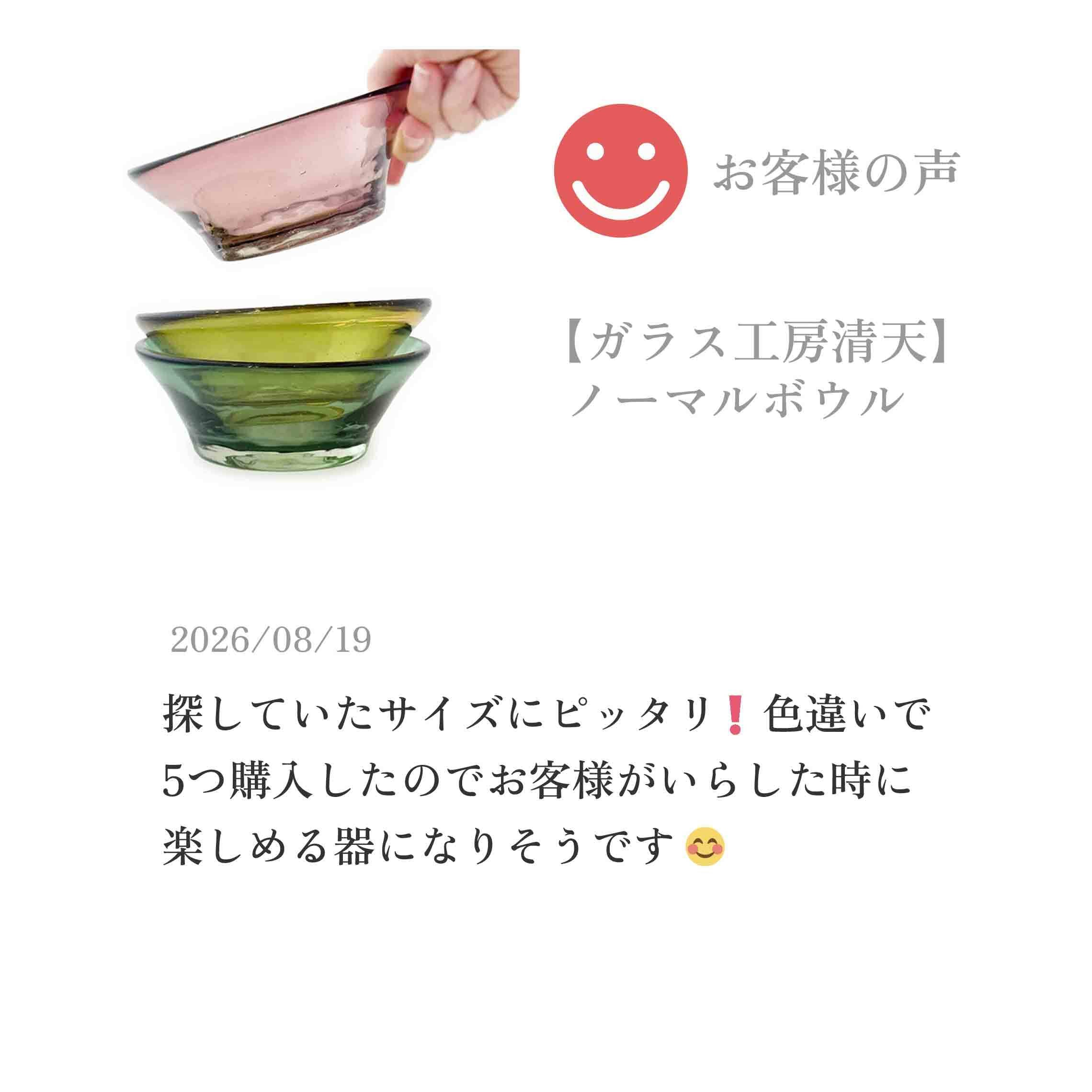 ガラス工房清天】ノーマルボウル 緑 [琉球ガラス] | 【琉球ガラス】と
