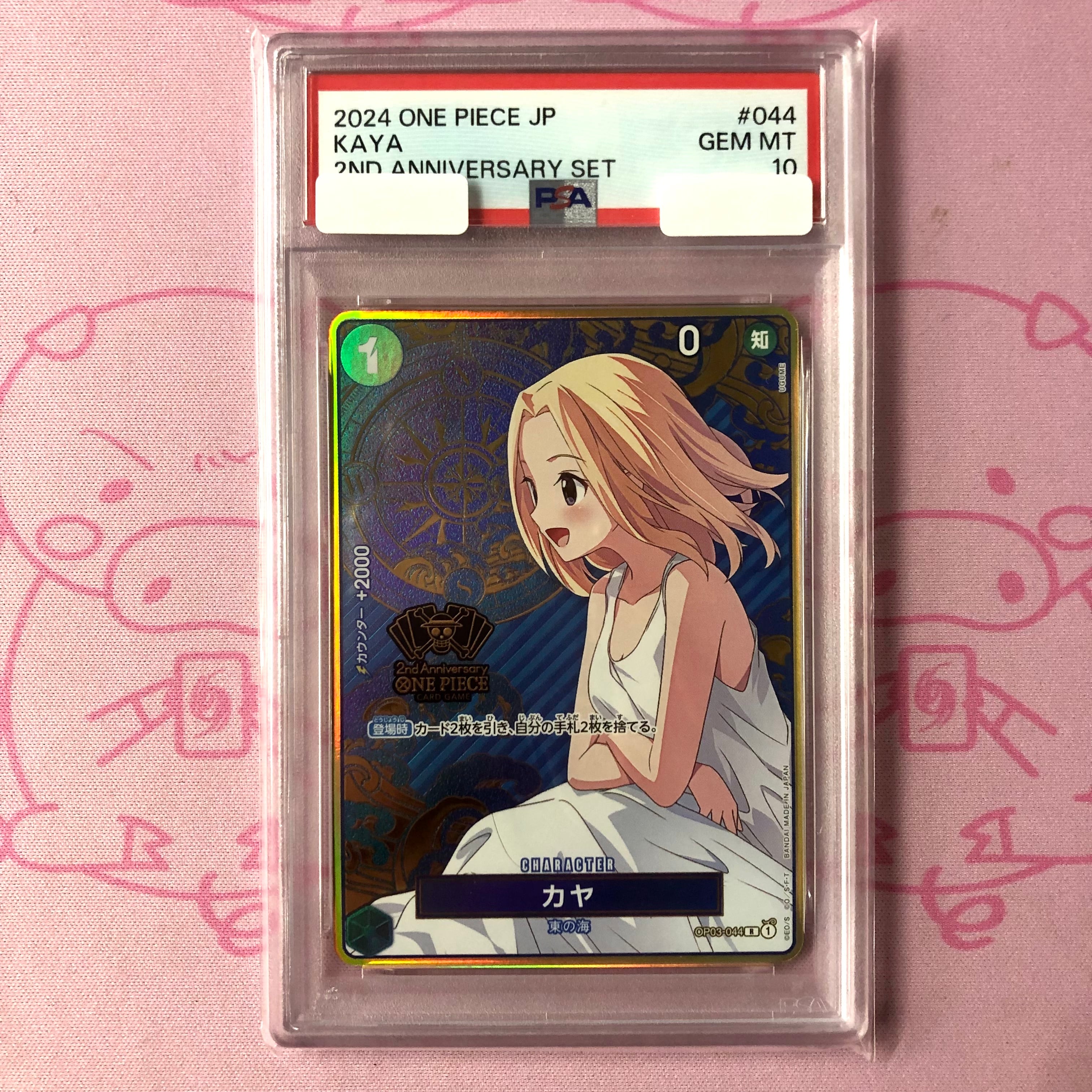 【美品】カヤ(OP03-044 2nd Anniversary PSA10 Rパラレル