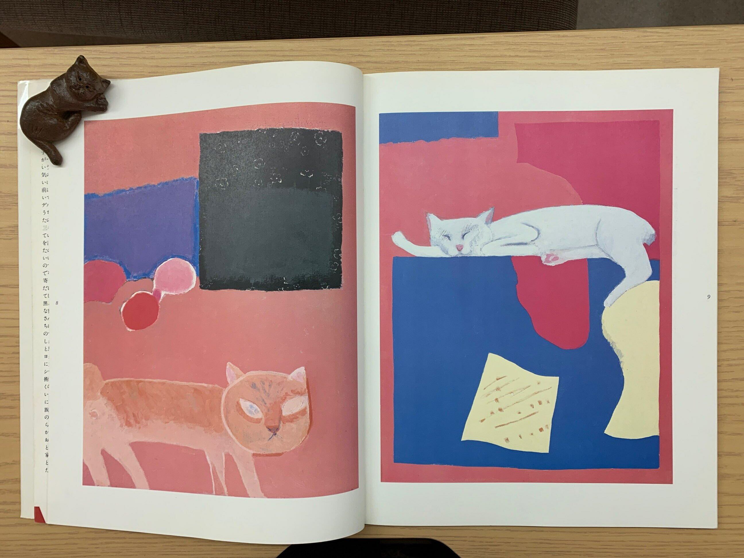猫の絵本 ネ・コラージュ（単行本） | 猫本サロン 京都三条サクラヤ