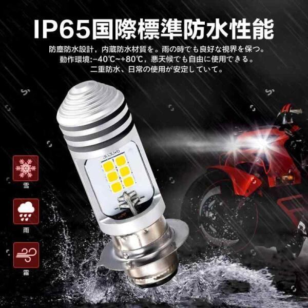 HADUDU超高輝度 P15D LEDヘッドライト PH7 バイク用 Hi/Lo 切替 AC