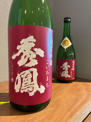 秀鳳 純米吟醸 こいおまち 秋上がり 720ml