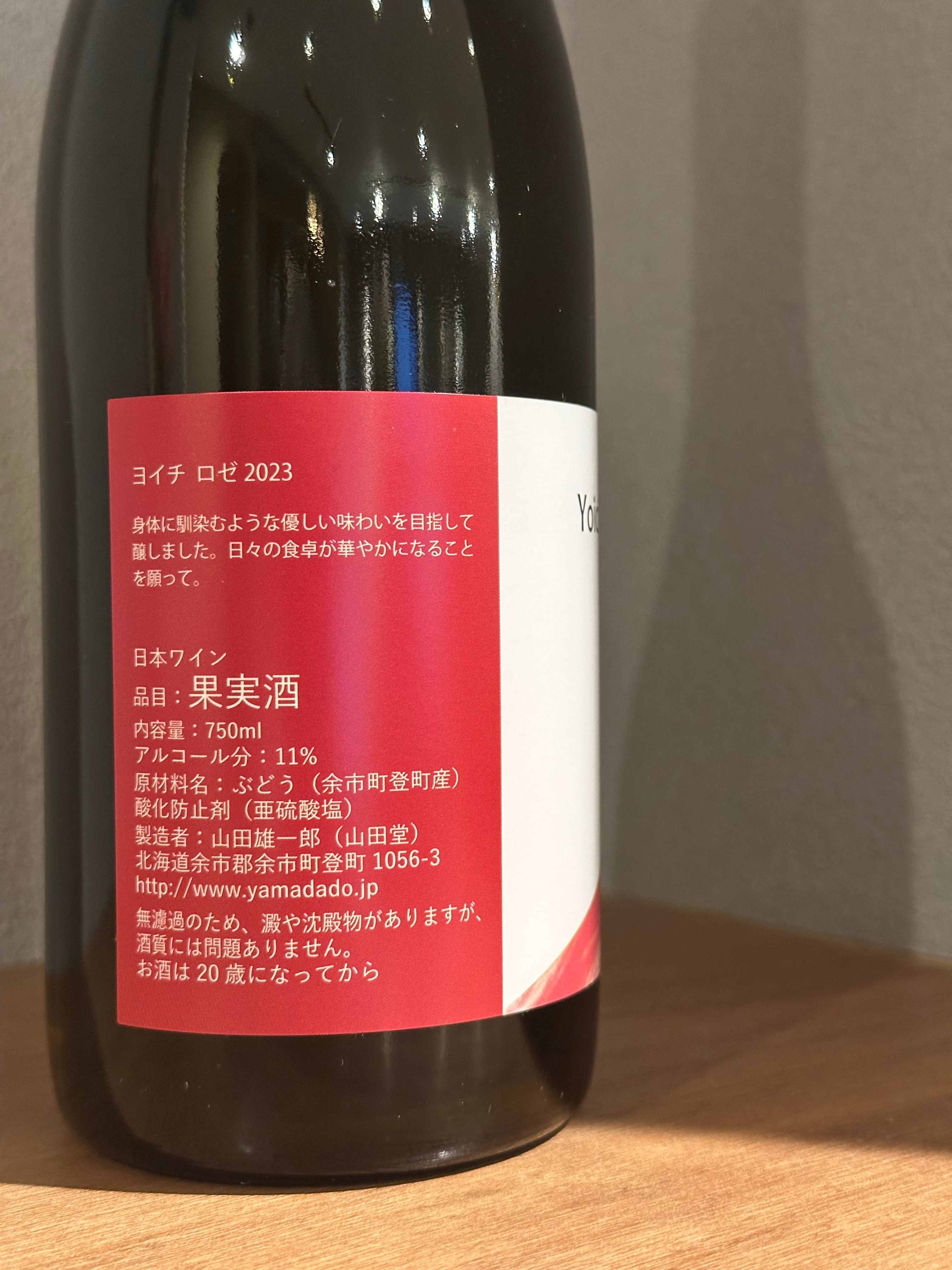 山田堂 Yoichi Rose 2023 | 髙野酒店