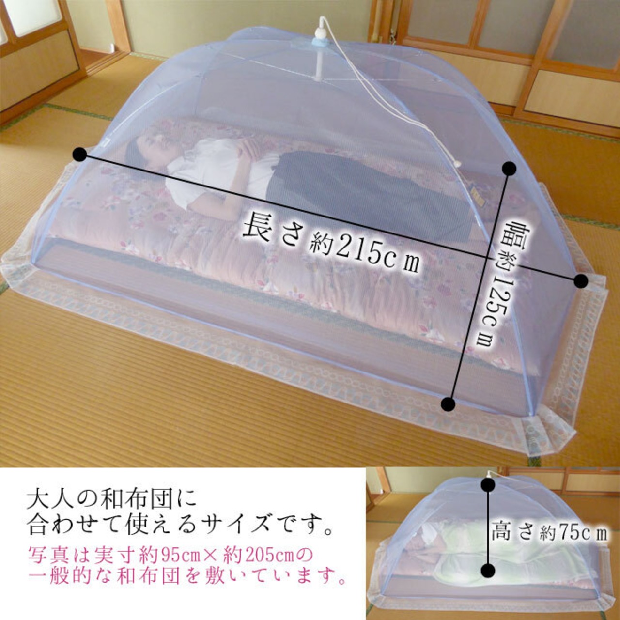 京都西川 月印かや 白妙 蚊帳 四畳半用（蚊帳（かや） ─自然の風を 