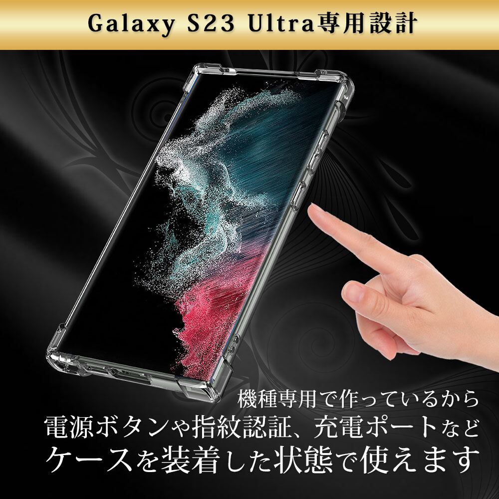 Galaxy S22 ケース 全透明 Galaxy S23 ケース SC-51C SCG13 カバー 