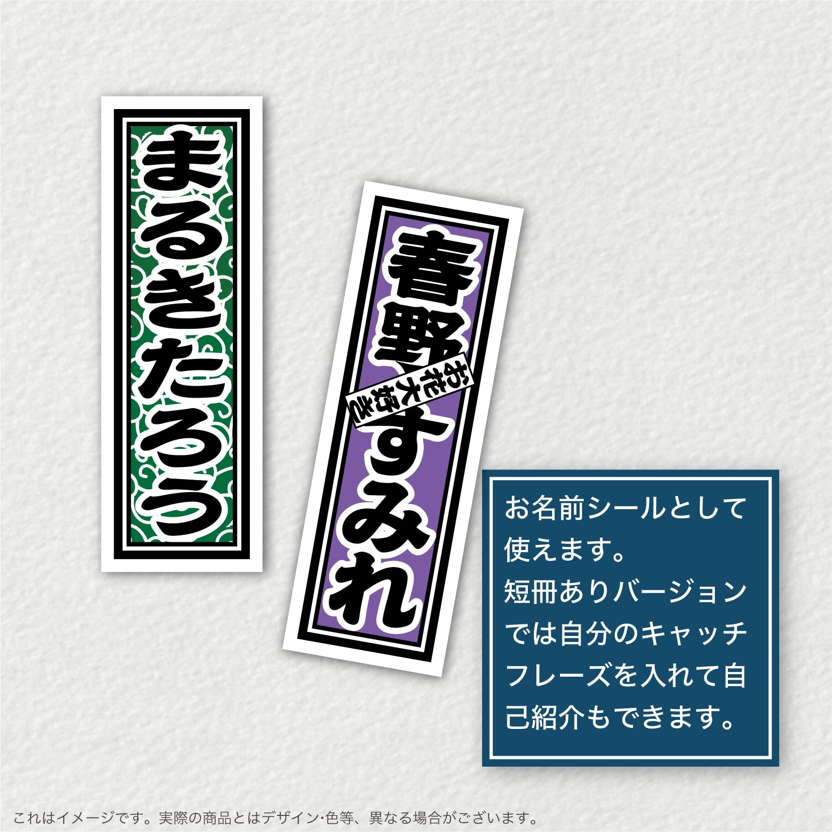 文字入れ・セミオーダー】千社札_A4シート | MARUKI
