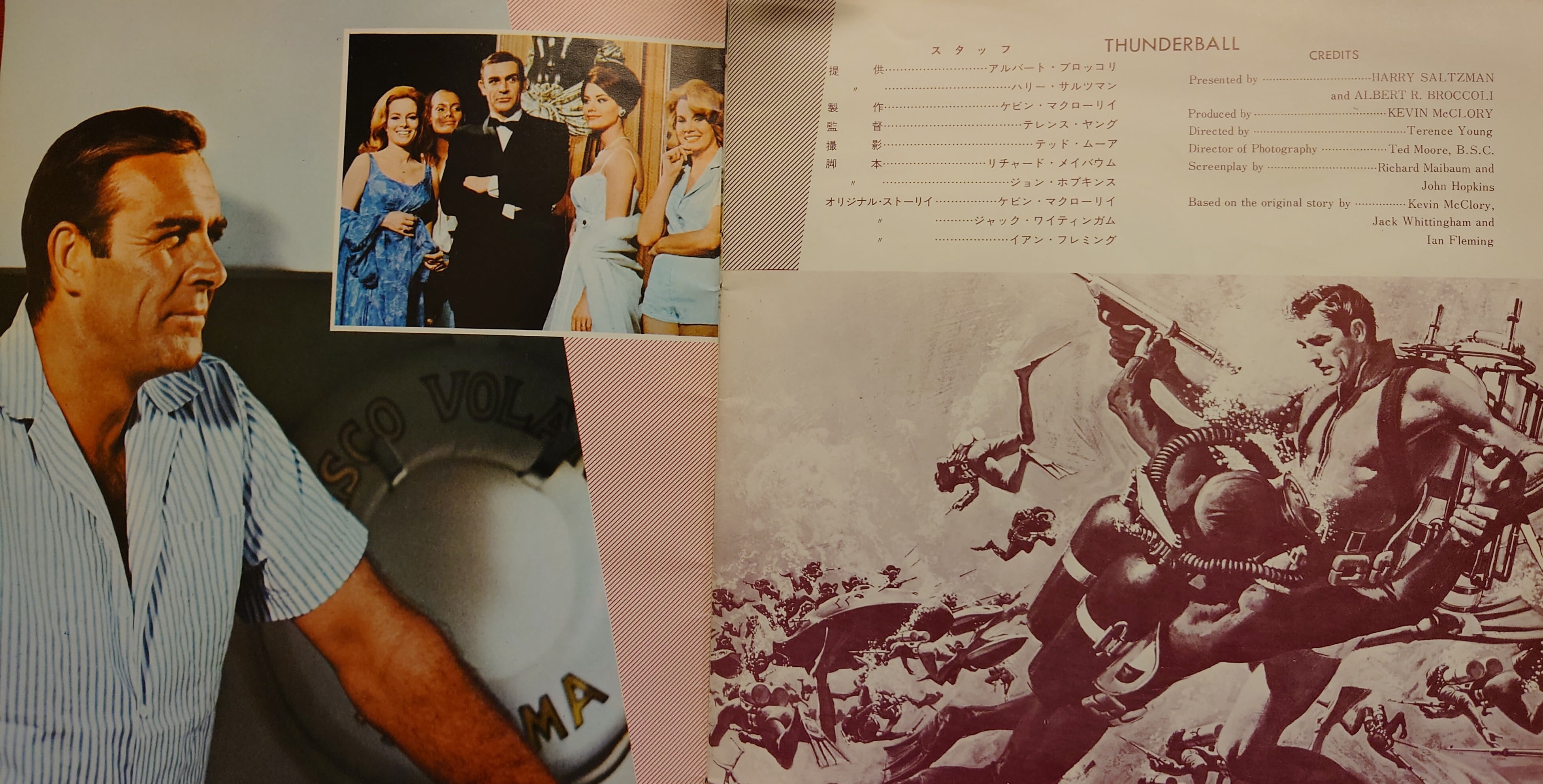 007 サンダーボール作戦 映画パンフレット | 弥生坂 緑の本棚