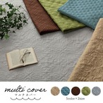 マルチカバー クリオ 190×240cm