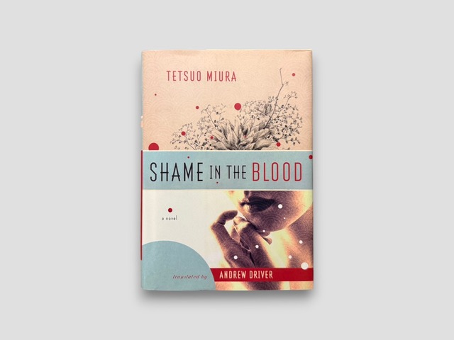 【SJ1037】Shame in the Blood(2007) /Tetsuo Miura