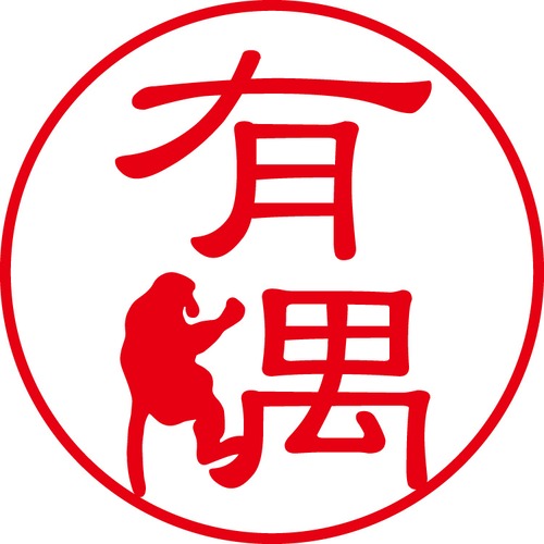 有隅 - フォーマル（商品コード：01092）