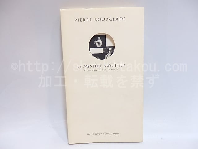 Le myst re Molinier　（モリニエの謎）　/　Pierre Bourgeade　ピエール・ブールジャド　[29229]