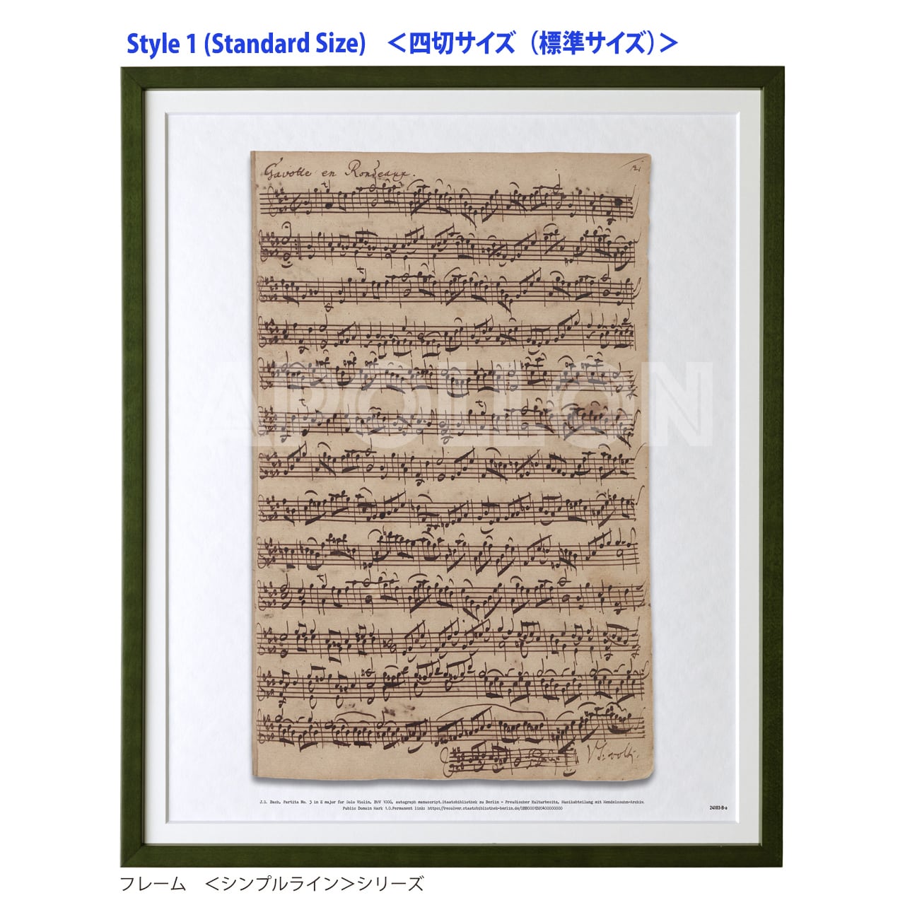 J.S.Bach:ガヴォット〜無伴奏ヴァイオリン・パルティータ第3番より〜【額縁/四切サイズ版(別バリエーション有)】/J.S. Bach: Gavotte en Rondeau, BWV 1006 (Standard Size Version)
