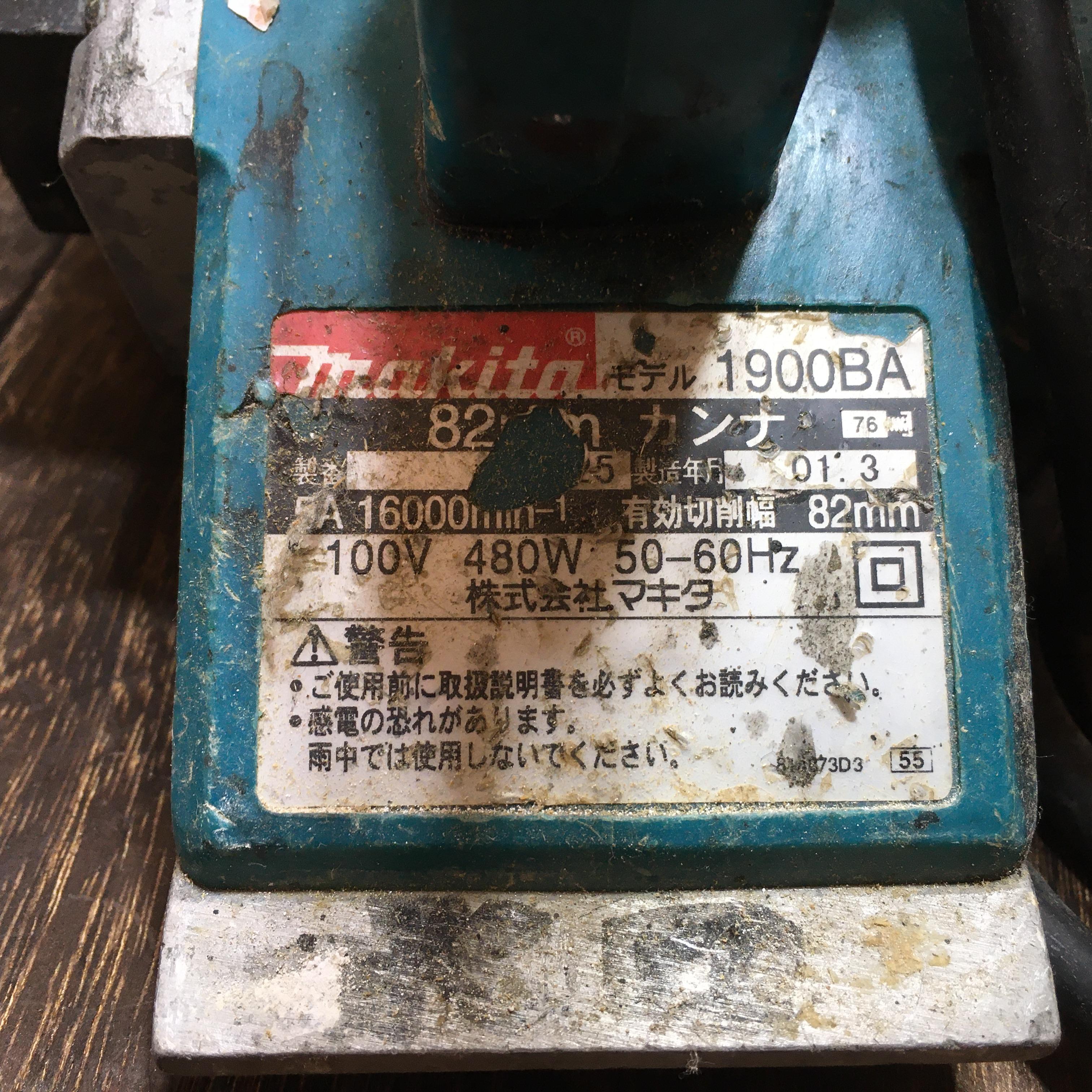 makita マキタ 82mm カンナ モデル1900BA 電動工具 電気カンナ