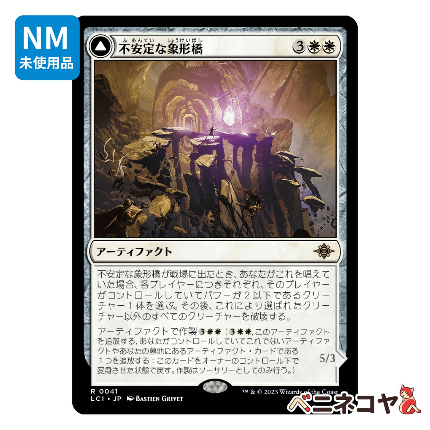 JP)(434)[拡張アート] 星の意思、ヴェーネス/Venat, Heart of Hydaelyn