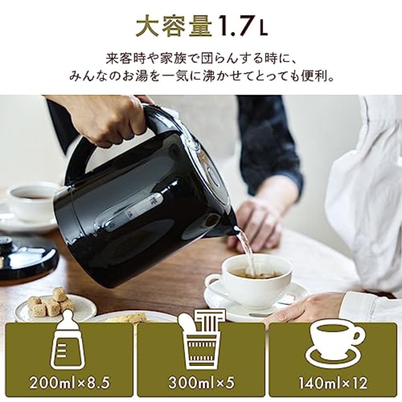 ヒロコーポレーション 1.7L たっぷり大容量 空焚き防止機能 中身が見やすい 自動 スイッチOFF お手入れ簡単 KTK-017 ホワイト