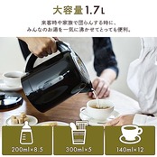 ヒロコーポレーション 1.7L たっぷり大容量 空焚き防止機能 中身が見やすい 自動 スイッチOFF お手入れ簡単 KTK-017 ホワイト