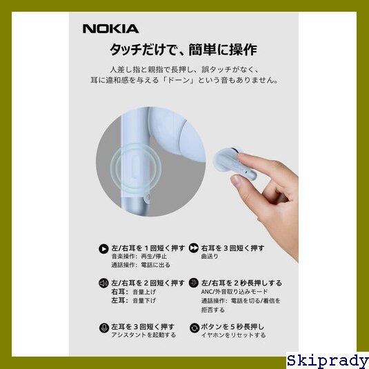 本日限定価格】 ノキア ブルー Android対応/左右分離型/E3511 外音