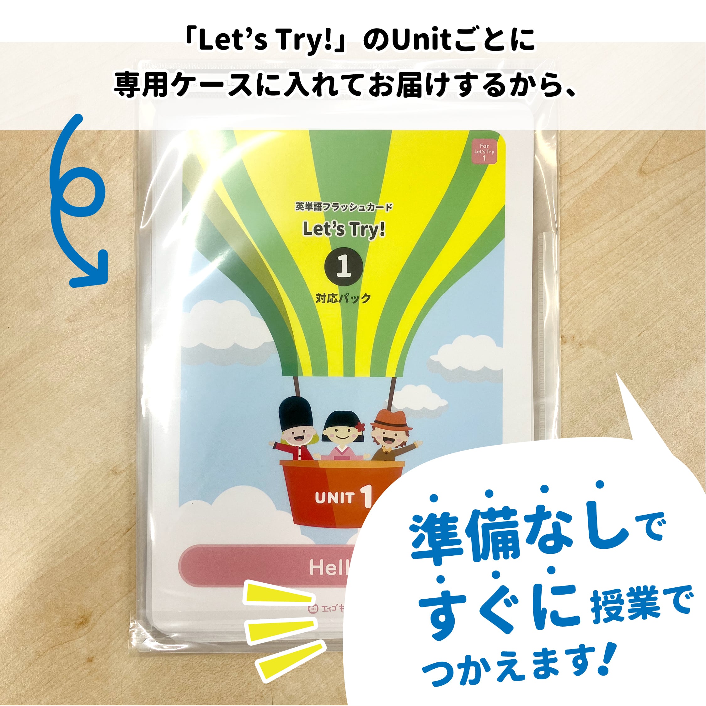 小学校外国語活動教材「Let's Try!」対応】英単語フラッシュカード