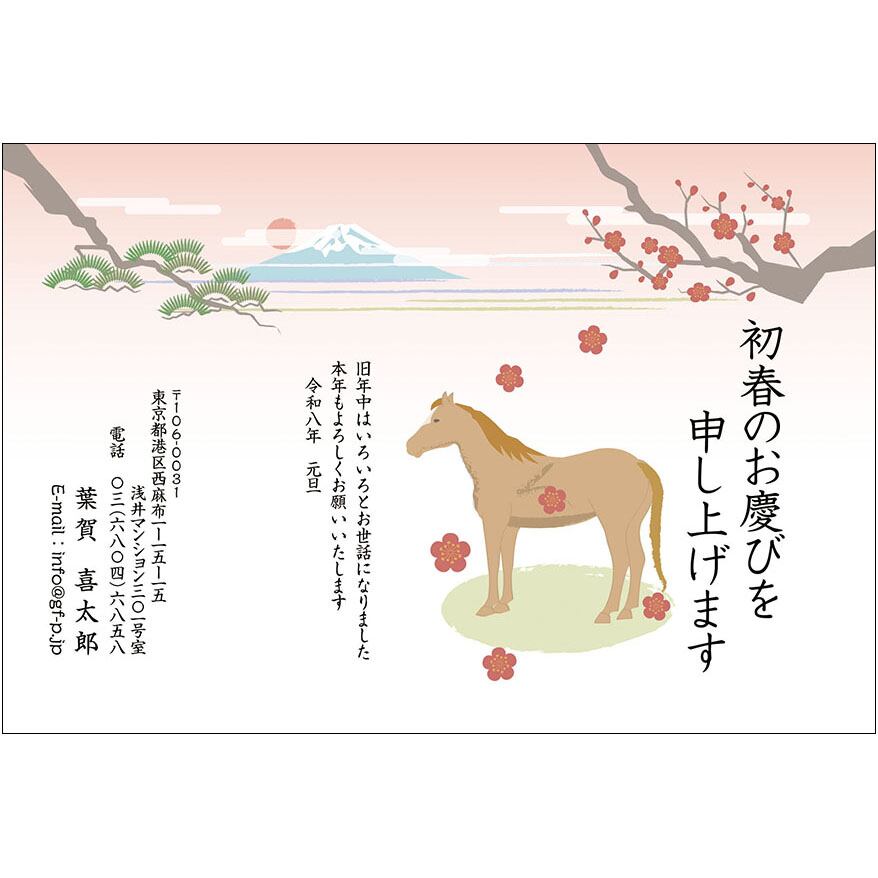 C16-1199_IF02_004_A0050_2026|2026年賀状