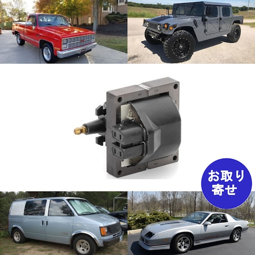 イグニッションコイル 1115315 1115317 1115468 1983～1999 AM General Hummer Chevrolet Astro B7 C1500 C2500 C3500 Camaro ハマー アストロ ブレーザー サバーバン カマロ