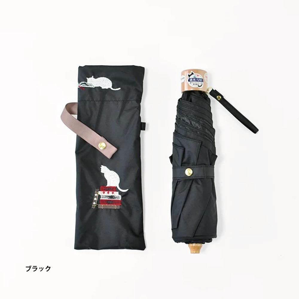 猫傘(折りたたみ晴雨兼用傘・本と猫刺繍) | マスノヤ衣料品店