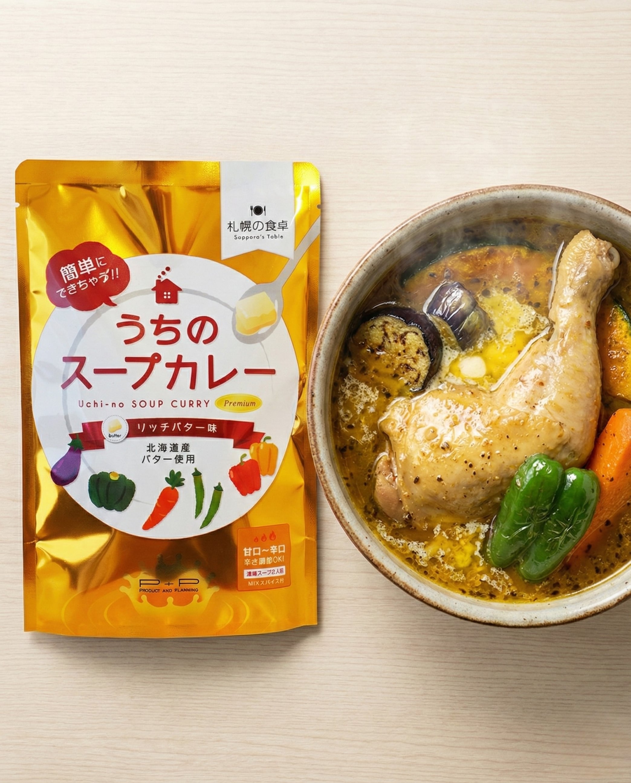 うちのスープカレー　プレミアム　リッチバター味