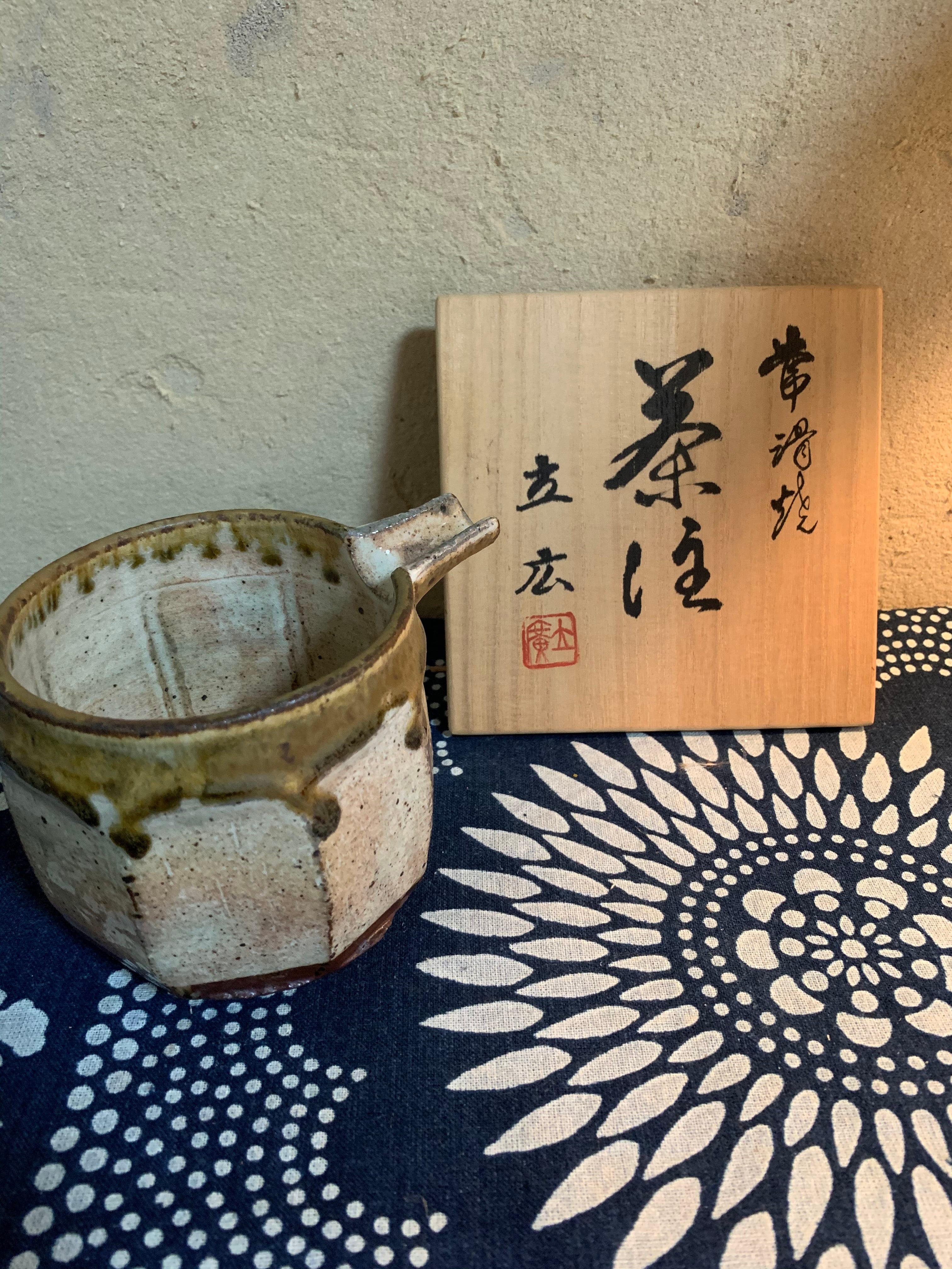 【JA】立広窯 渡辺立広 常滑焼 菓子鉢 渡辺立広 茶注 常滑焼 | 鎌倉梶原陶苑