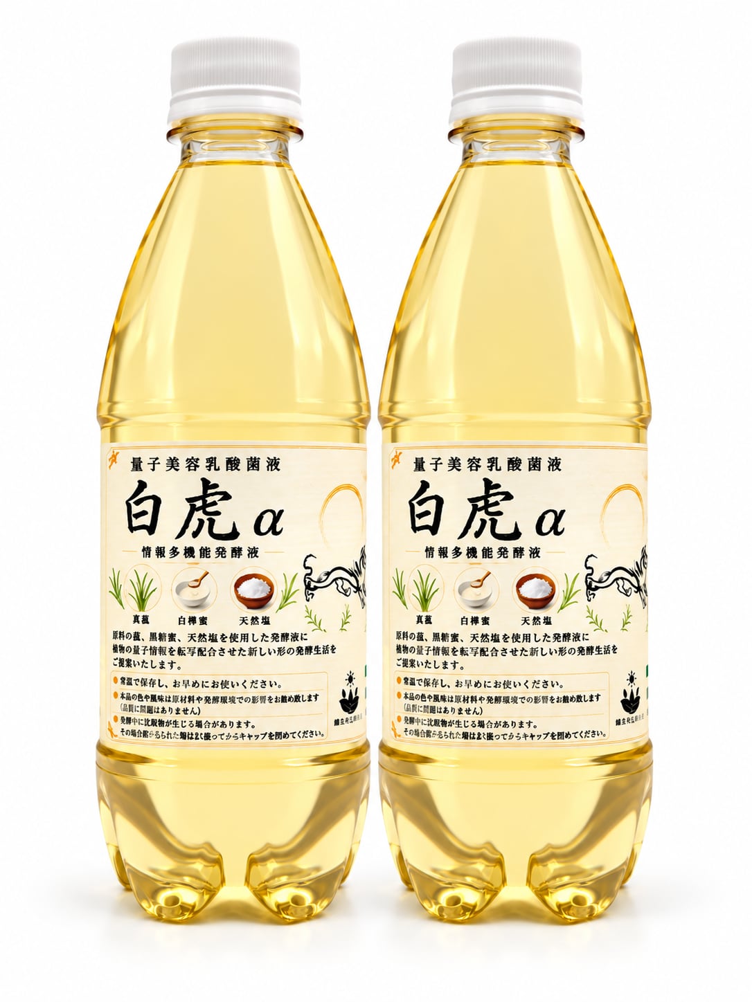 量子美容乳酸菌【白虎】2本セットは超得価格