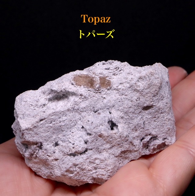 自主採掘！トパーズ  母岩付き 132,7g 原石 標本 TZ227 鉱物　パワーストーン　天然石