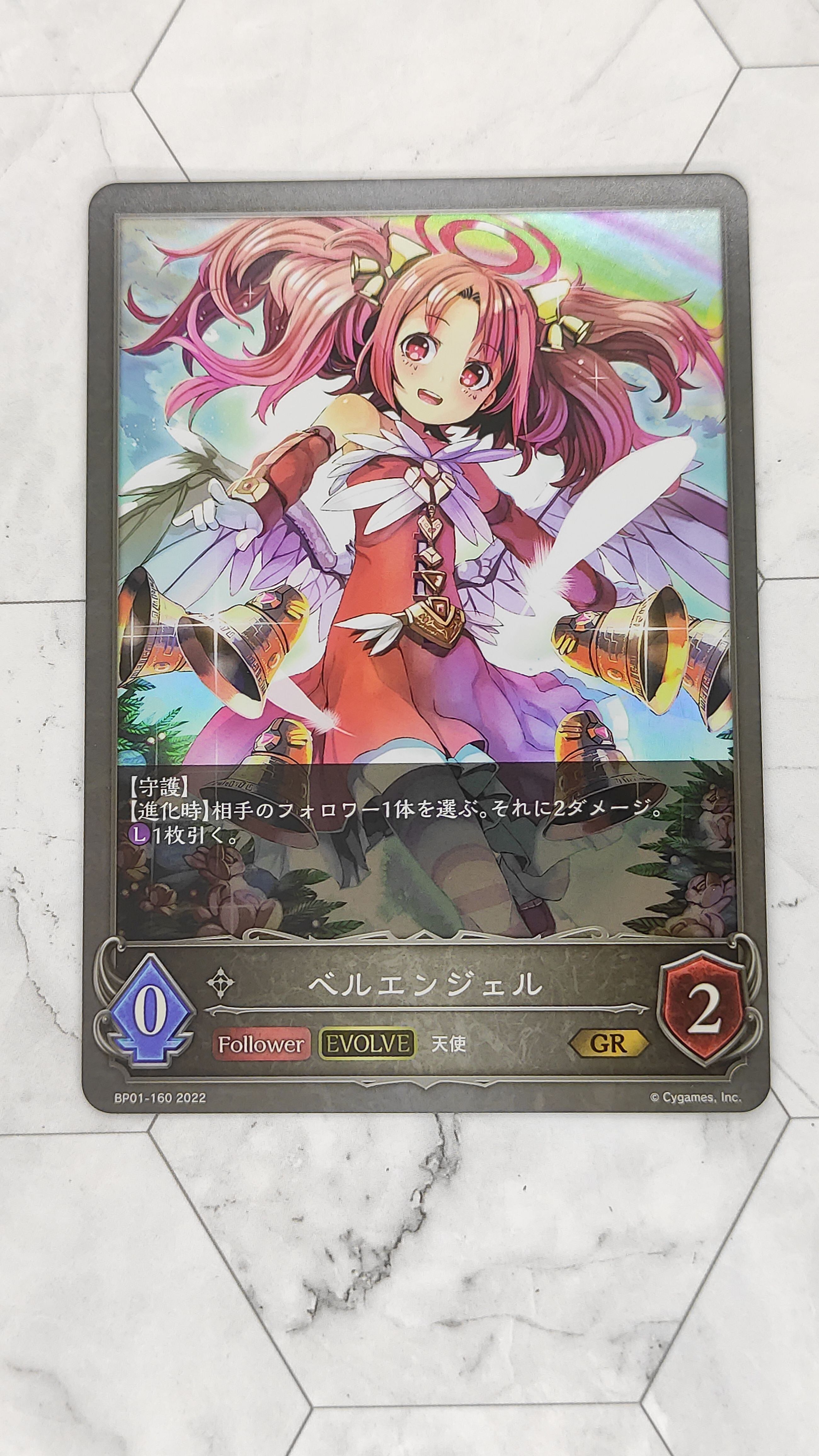 ベルエンジェル プロモ 4枚