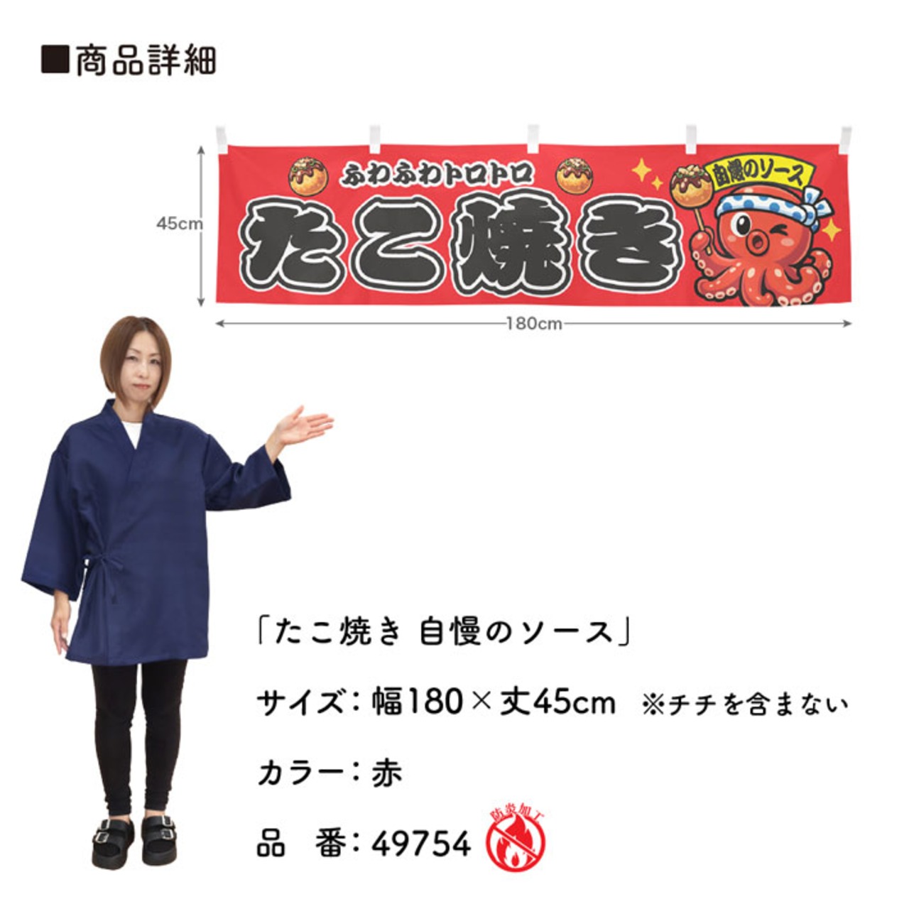 【受注生産】横幕 防炎 ポンジ ジャンボたこ焼き 自慢のソース　全３色 180×45cm