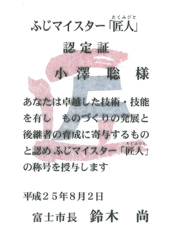 【オーダー印鑑】最高級黒水牛蒔絵　富士と桜　選べるサイズ　銀行印　実印