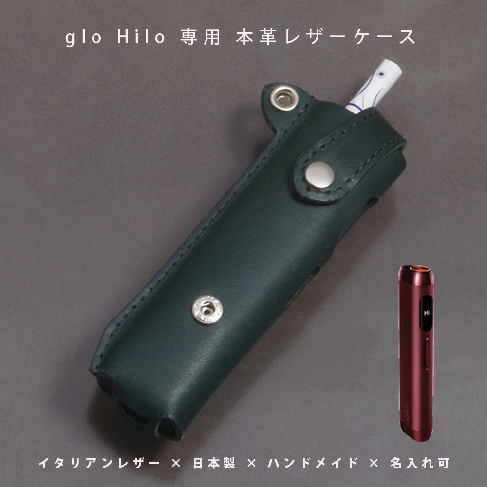 glo Hilo グローヒーロ ケース 本革 レザー 本体収納 加熱式タバコ