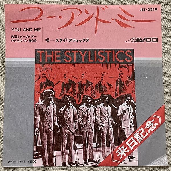 ☆スタイリスティックス / ユー・アンド・ミー | soul respect records