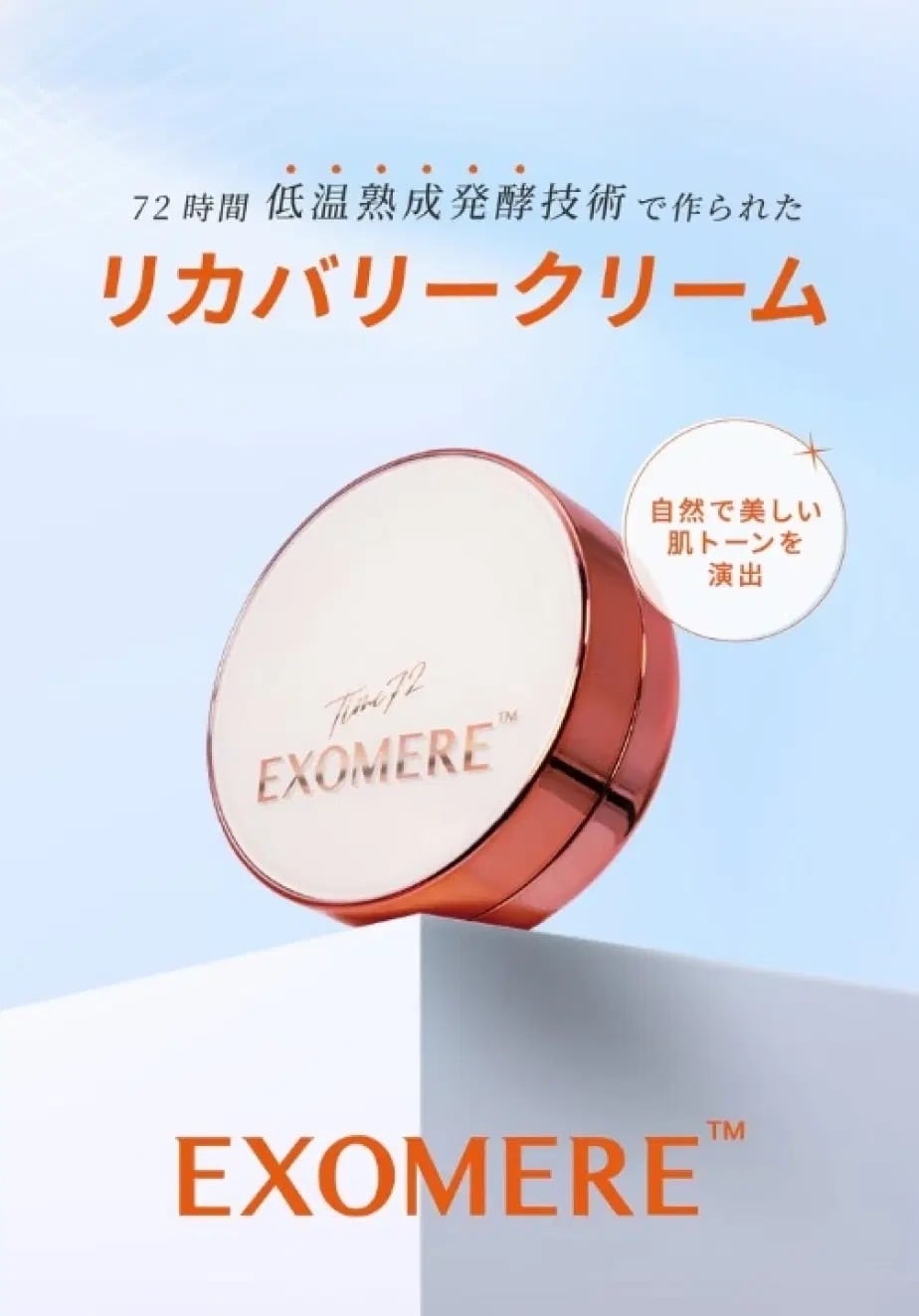 EXOMERE クッションファンデーション　リカバリーバームプラスリフィルセット EXOMERE リカバリーバームプラス クッションファンデーション
