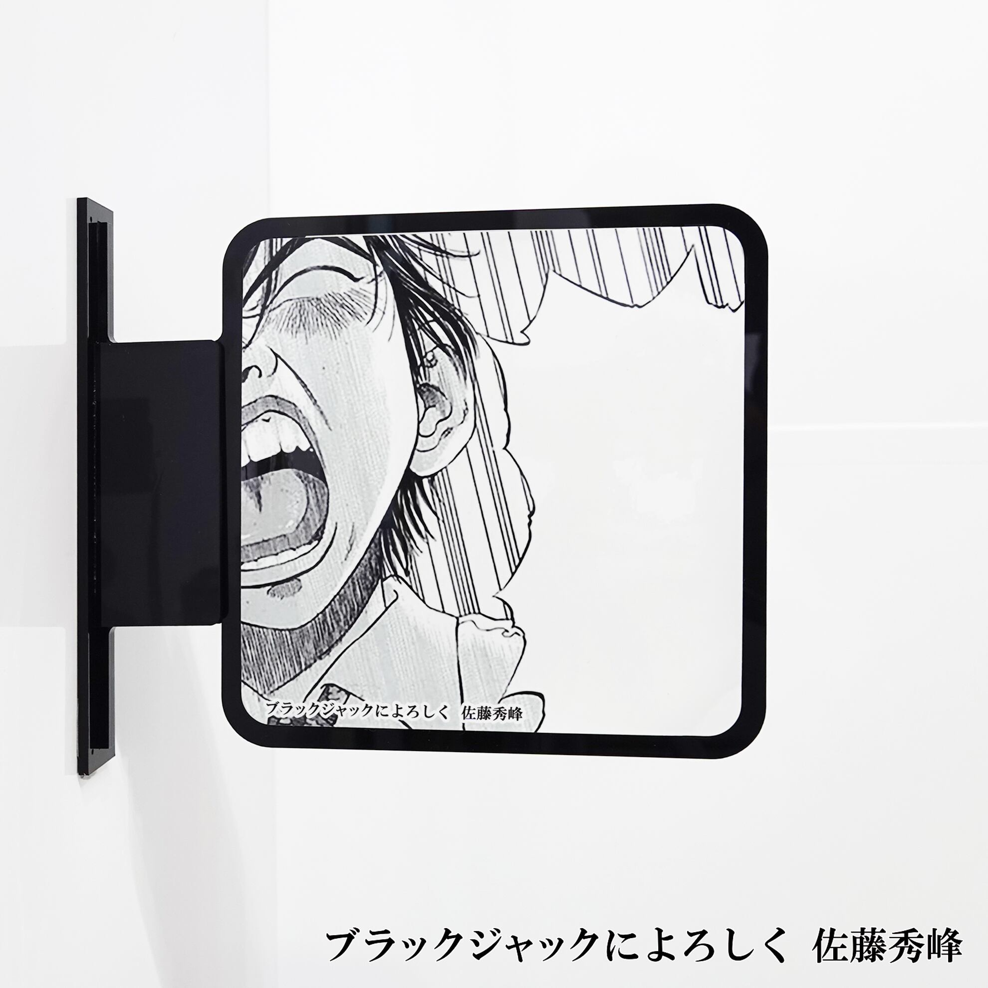 ツケレルン（書いて消せるサイン）軽量 アクリル 突き出し看板