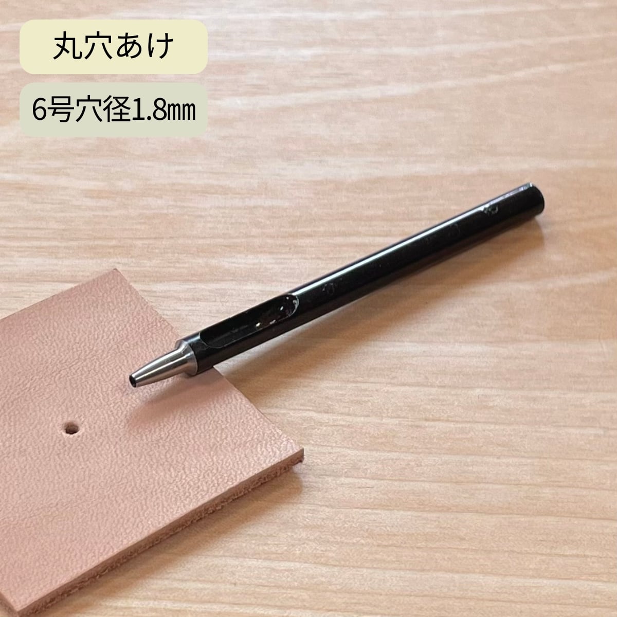 クラフト社 ベルト用穴あけ 10号 / 穴3.6×3mm / ベルトのピン穴に