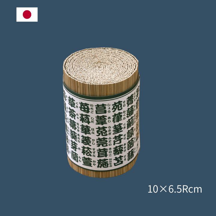 置物 い草消臭デオグラス漢字 10×6.5cm丸