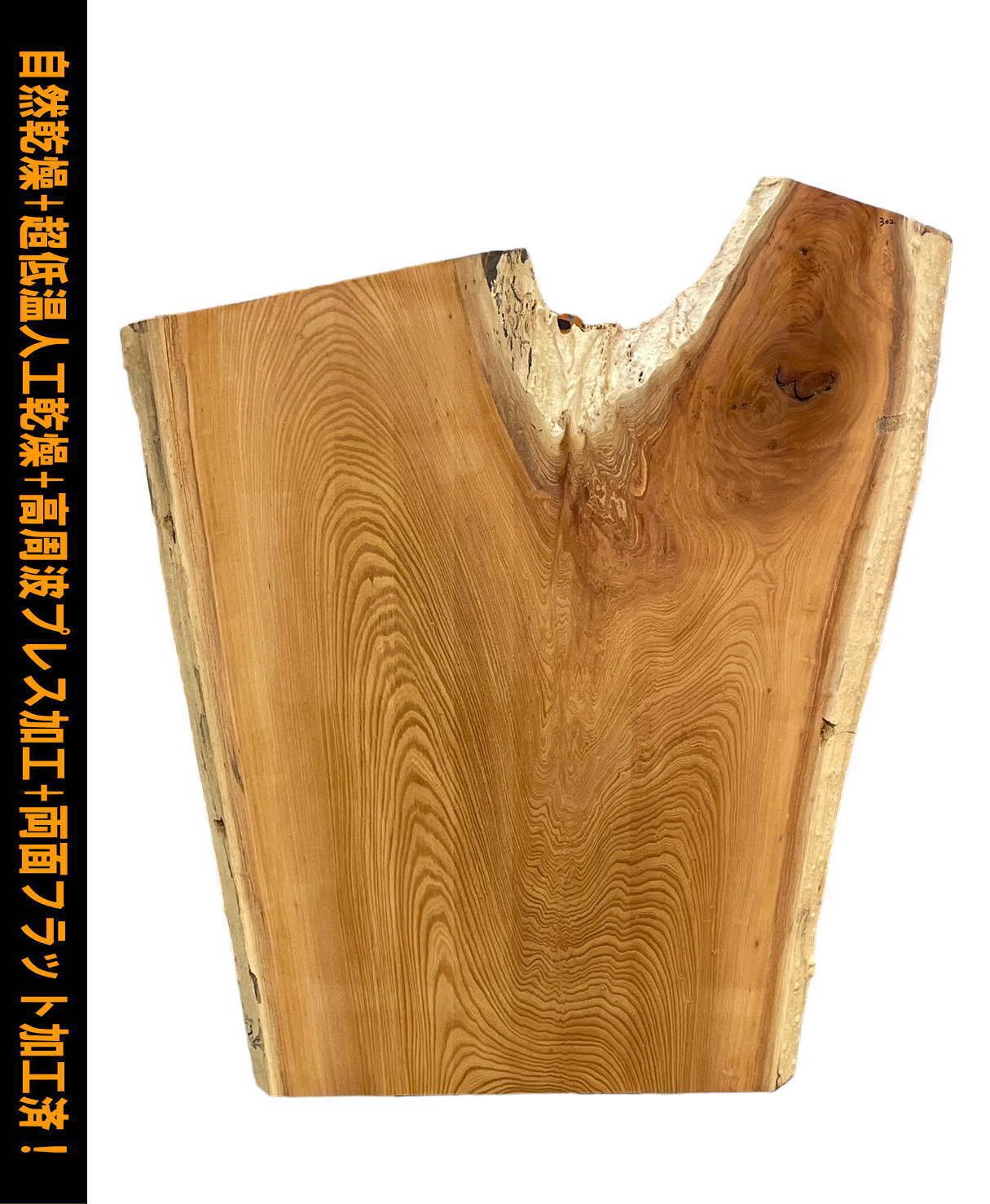 ウォールナットC308-2一枚板両面フラット加工済！テーブル二股