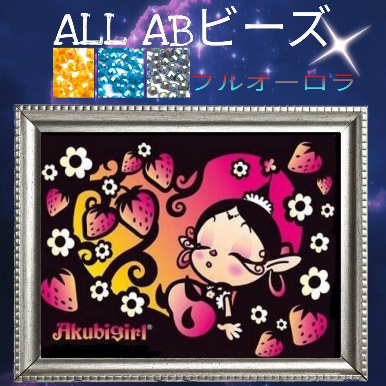 Dreamer Diamonds ダイヤモンドアートキット 【公式通販】