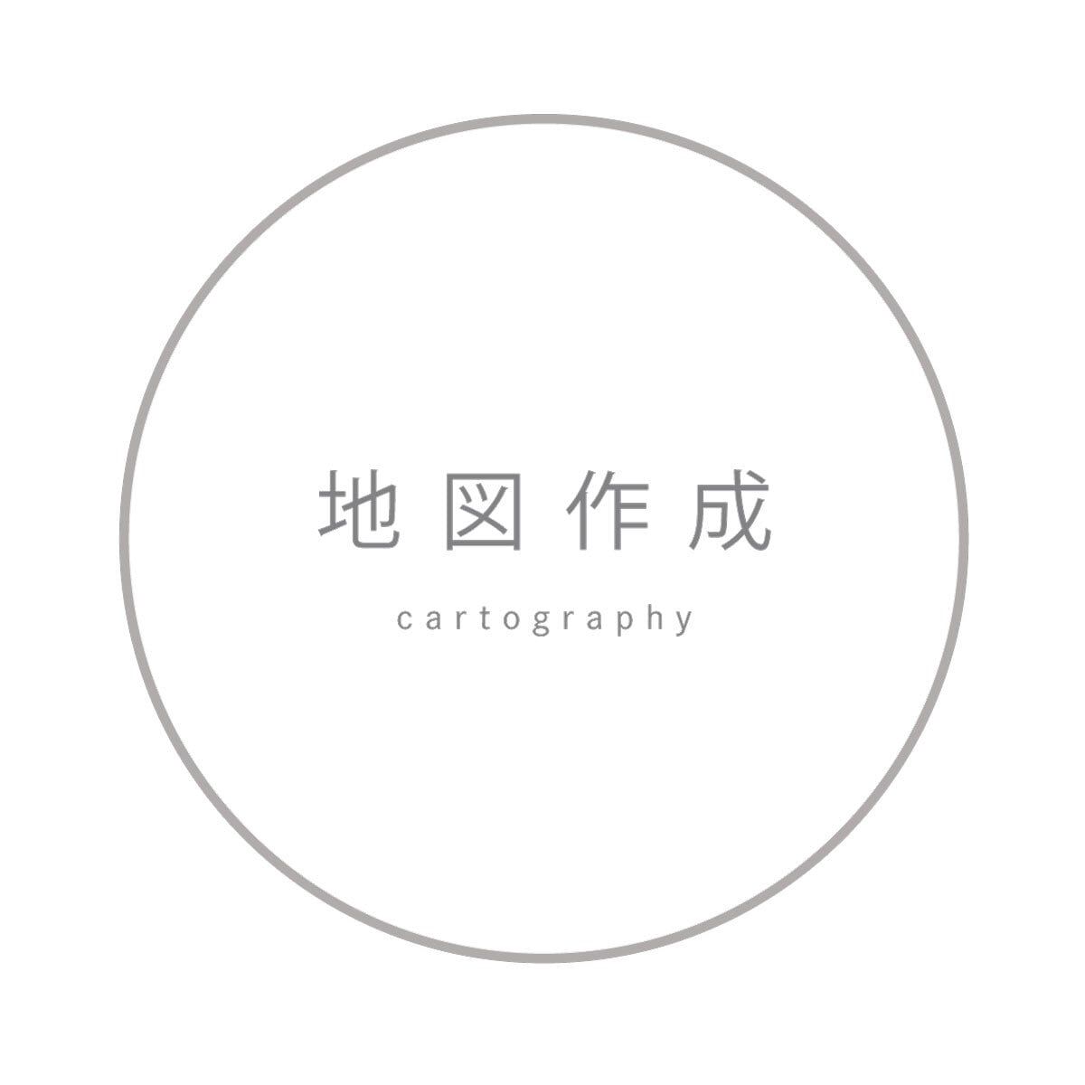 初回　地図作成